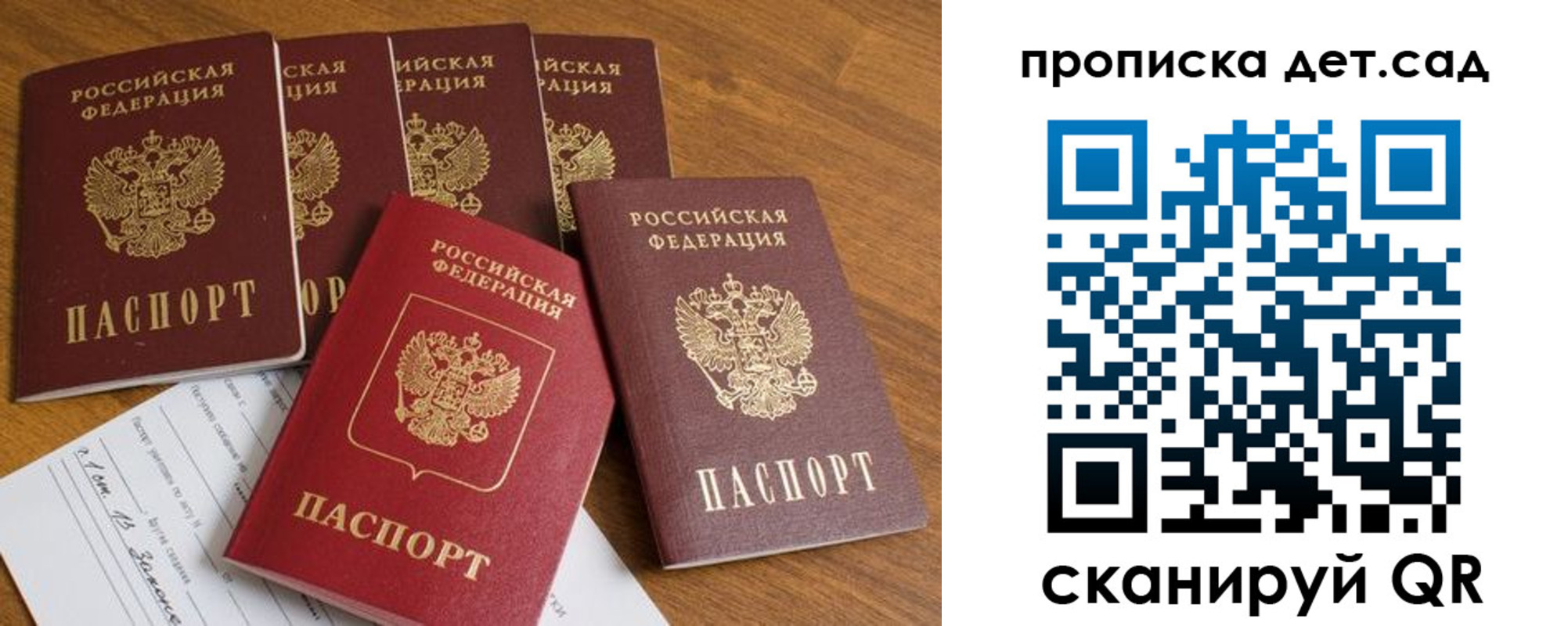 регистрация для дет. сада в Козельске